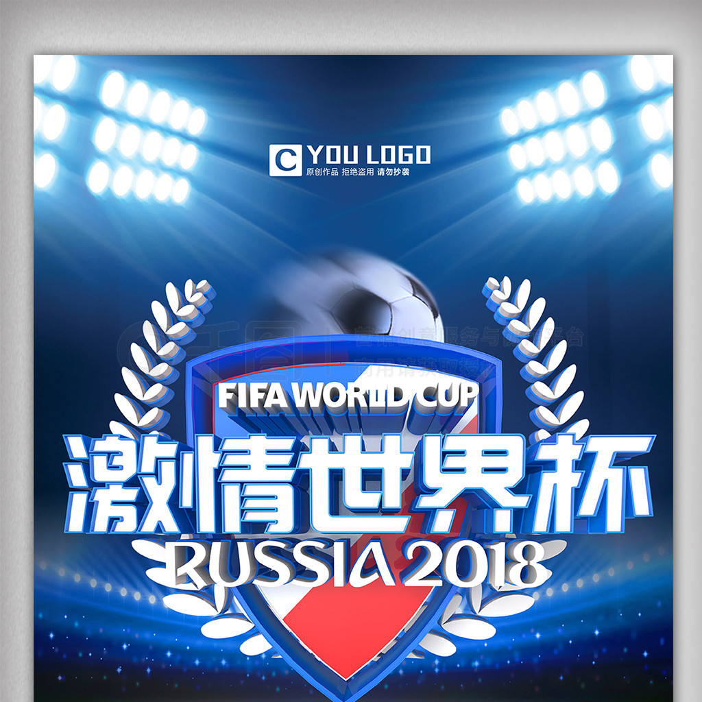 激烈的